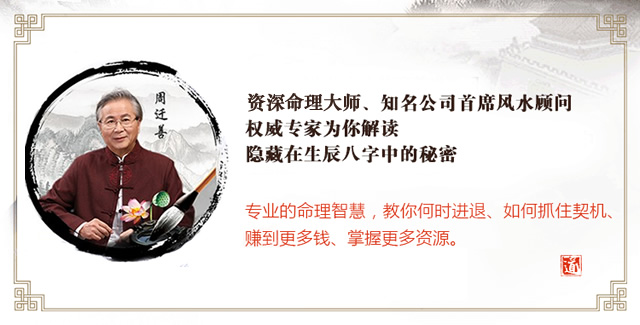 八字精批